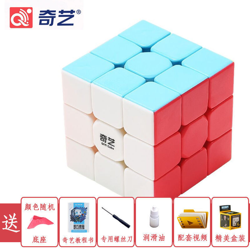 奇艺魔方2345二三四五阶全套顺滑入门初学者比赛儿童玩具-阿里巴巴