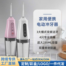 跨境冲牙器便携式洗牙器家用牙结石牙齿神器口腔护理喷水线洁牙器