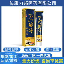 【优选】印度脚气膏印度脚臭止痒脱皮去除脚痒脚汗烂脚丫水泡型