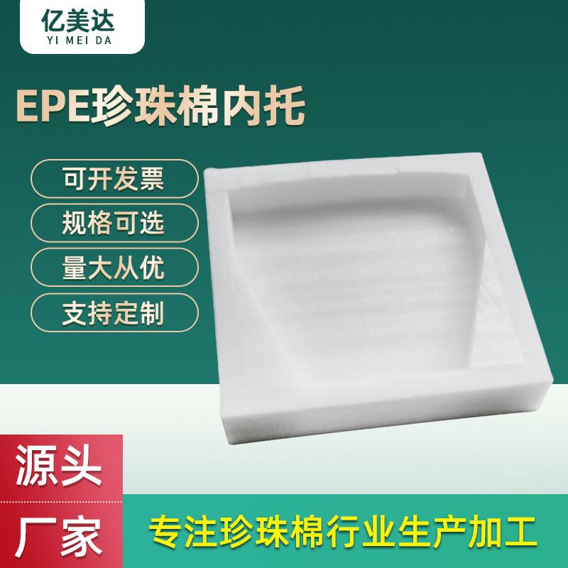 航空箱配件箱盖珍珠棉33厘米物流包装防震棉机柜调音台音响箱海棉