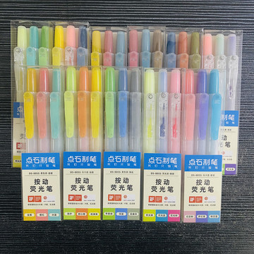 点石805s按动荧光笔复古色彩色划重点记号笔学生用标记笔文具批发