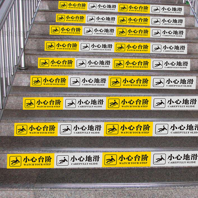 批发小心台阶小心地滑磨砂地贴当心脚下警示楼梯温馨提示提醒标识