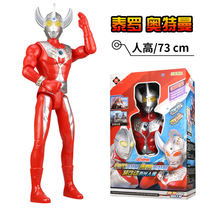 Extra Large Taylor Ultraman Toy Monster Children's Genuine Weapon Original Generation Deformation Action Figure Hand-Made Suit