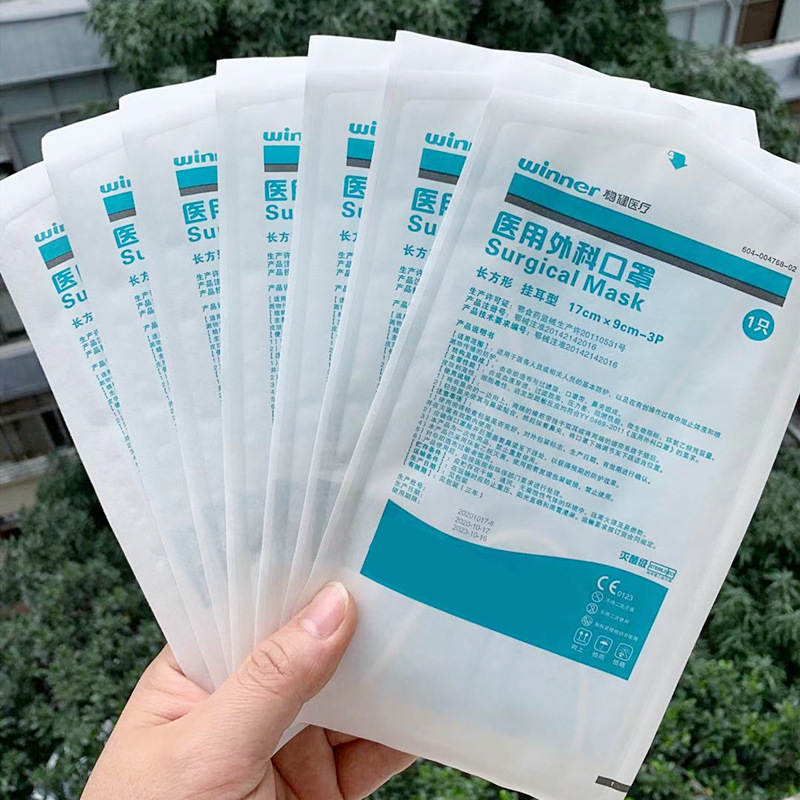 稳健/winner医用外科口罩一次性口罩独立包装成人医疗灭菌50片/盒