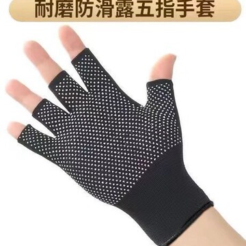 尼龙弹力漏指手套透气舒适耐磨防滑断指劳保手套触屏点珠点胶手套