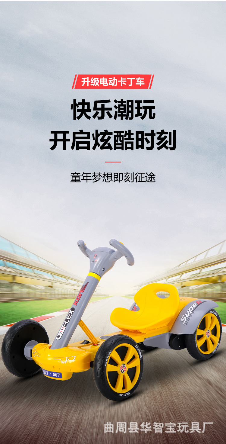 儿童电动卡丁车大电瓶充电双驱可坐人广场四轮车室外灯光一件代发