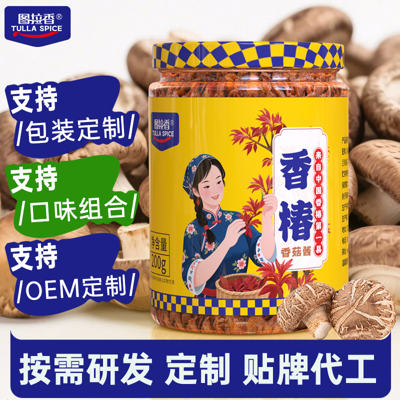 四川图拉香香菇香椿酱香椿芽素食酱辣味香菇味拌面拌饭下饭菜特产