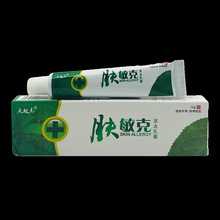 【1送1】正品 夫敏克 癣毒1号 抑菌乳膏外用藓毒一号止痒草本软膏