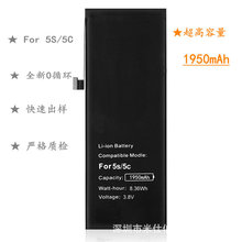 OEM OM适用于iphone 5c 5s battery 超高容电池5c电池 5s电池