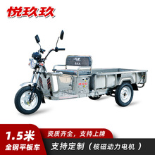 悦玖玖品牌 1米1.1米1.2米新款档风板平板电动三轮车载重小货运车