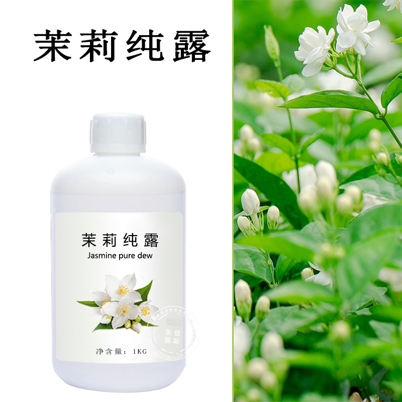 小花茉莉纯露 jasmine pure dew 茉莉的淳浓清香 爽肤水