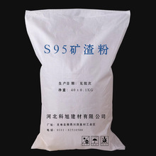 厂家供应 s95矿渣粉 水泥添加强化料用s95矿粉 矿渣粉
