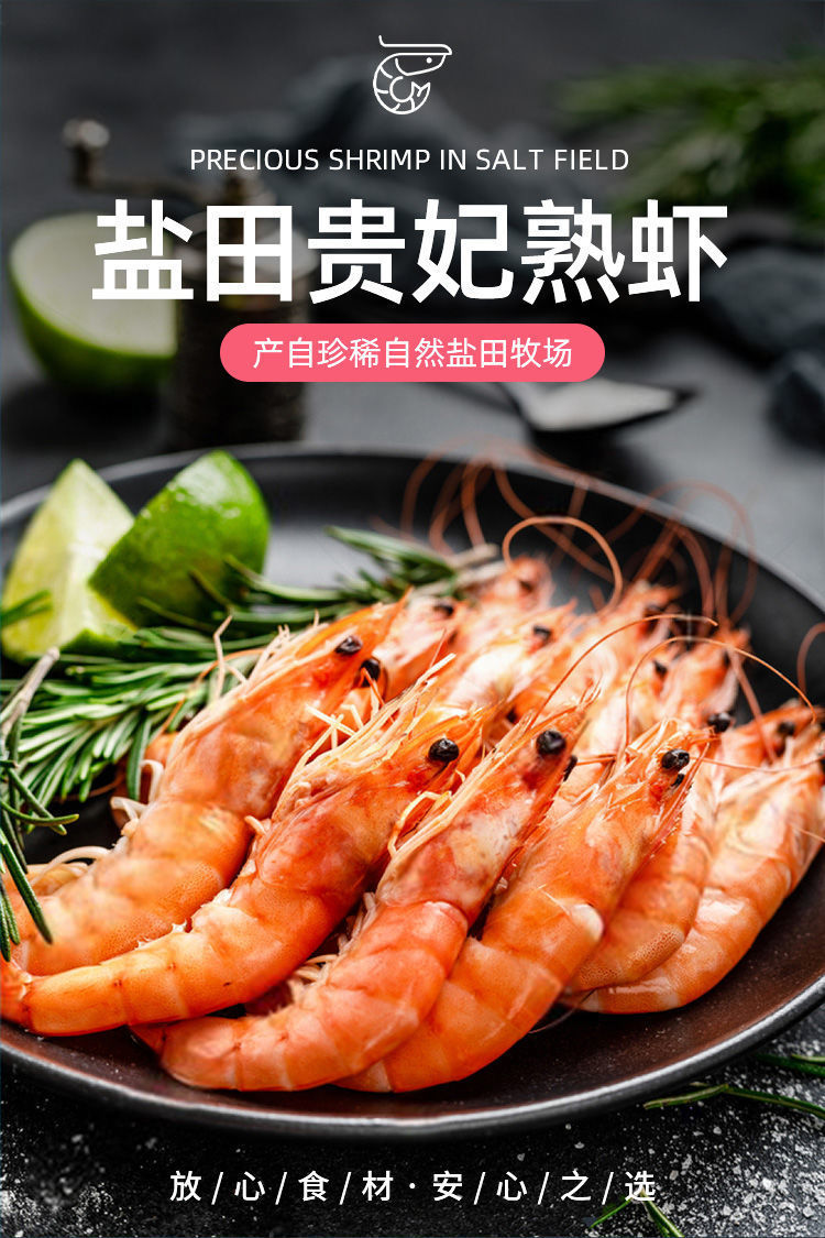 【顺丰】盐田香虾即食盒装虾子熟虾鲜活熟冻白虾大虾非黑虎虾