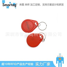 复旦高频非接触IC卡RFID读写标签考勤停车感应应钥匙扣门禁卡物业