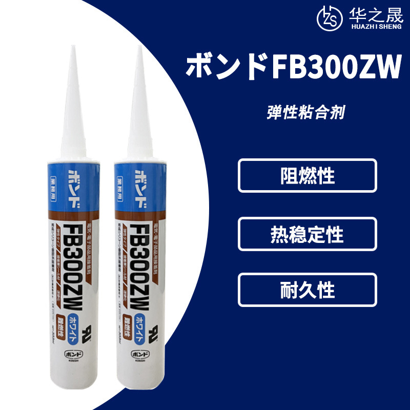 日本小西KONISHI FB300ZW 电气与电子零部件用常温固化弹性粘合剂