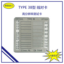 德国进口 TYPE38型线对卡X光射线机成像质控高分辨率检测试卡