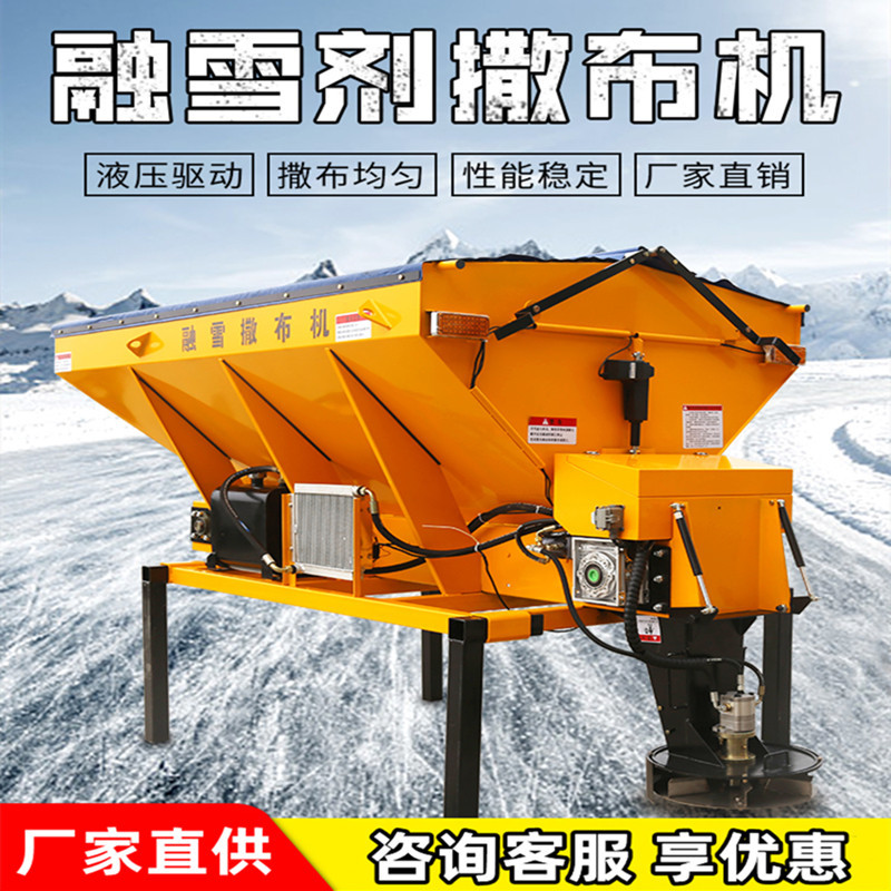 大型撒布机市政环卫融雪剂撒布机道路除冰撒盐机0.3-16除雪撒盐机