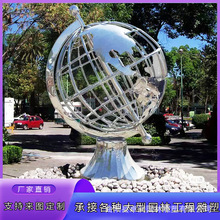 户外不锈钢地球仪雕塑网状圆形镂空校园广场园林主题景观摆件小品