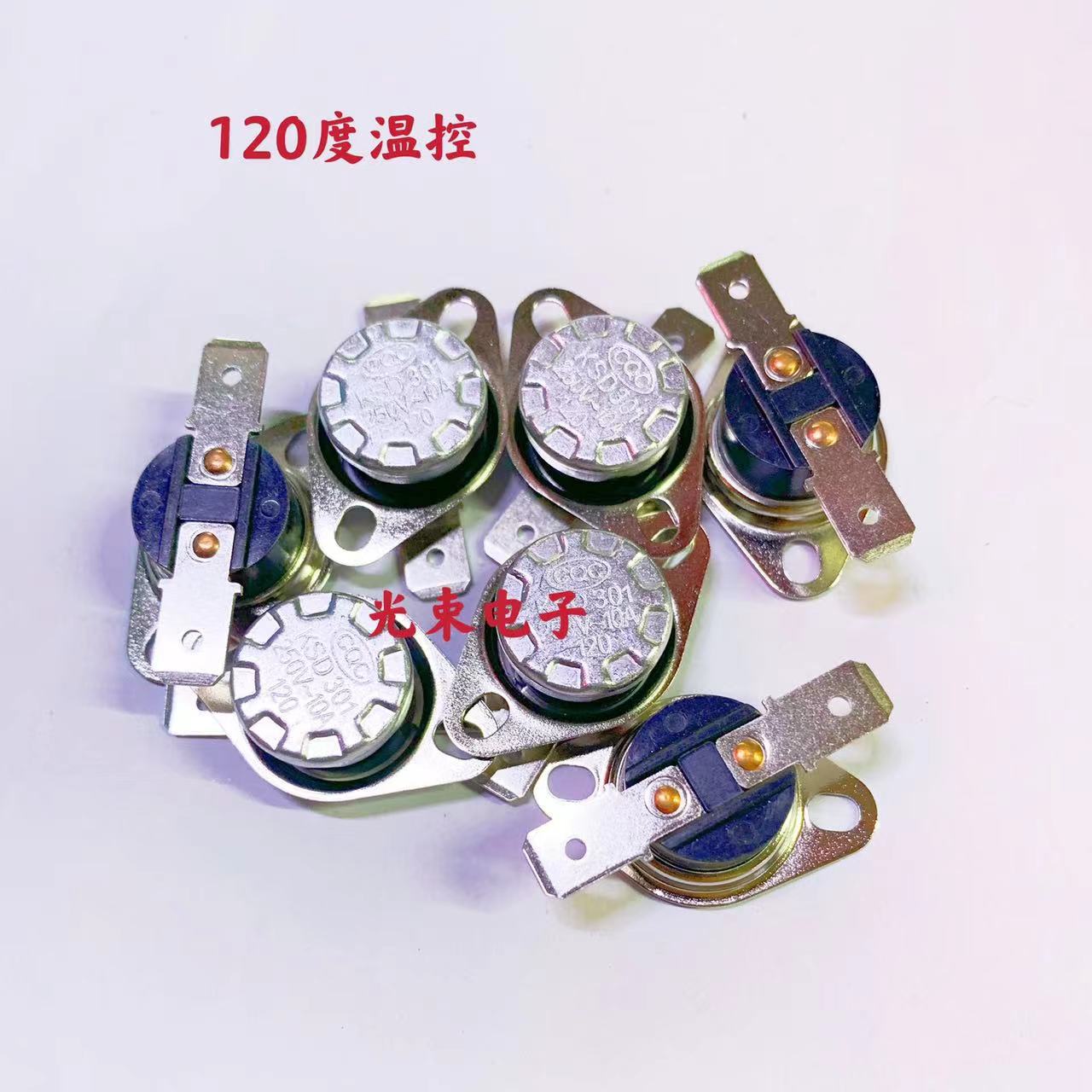 ksd301 热水壶温控 120度 电热壶温控器 120度c 热水壶温控器