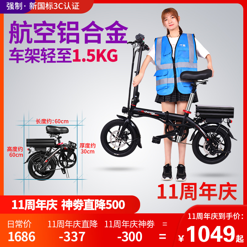 奥红大折叠电动自行车代驾电动车小型车超轻便携锂电池助力电瓶车