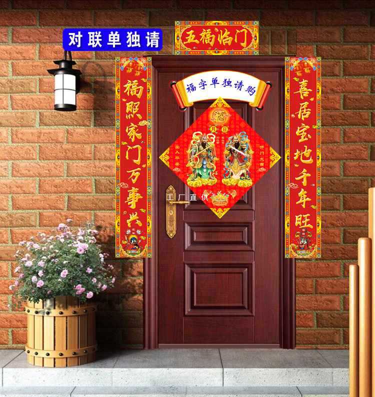 新款3d立体门神福字门贴大门入户门春节特大号过年单门别墅防盗门
