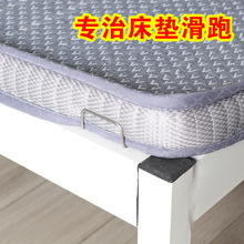 专用铁艺床铁床床垫防滑免打孔固定器防滑防跑卡扣防撞移位器