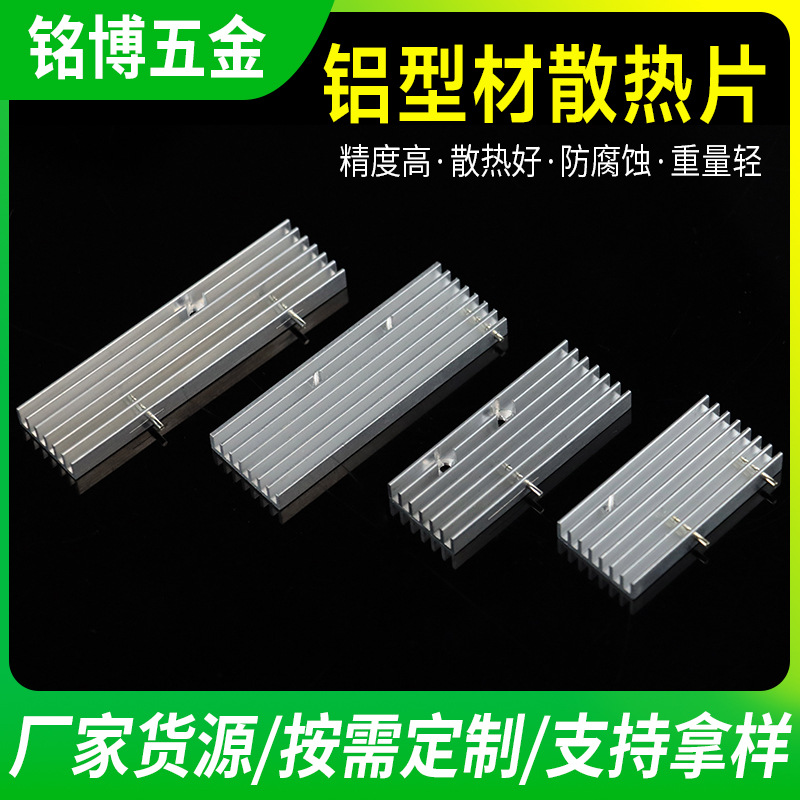 散热片工业铝型材加工密齿插片式数码产品电子梳型LED灯具散热器