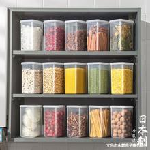 食品级密封罐五谷杂粮储物罐家用粮食收纳盒豆子储存塑料