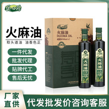 巴马火麻油500ml*2礼盒装一级冷榨火麻籽食用油厂家批发一件代发