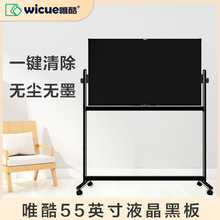 Wicue唯酷 55英寸液晶手写板黑板写字板电子黑板大屏家用教学办公