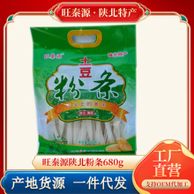 陕北特产土豆粉条680g礼袋装年货农产厂家直供大宽粉扁粉劲爽Q弹