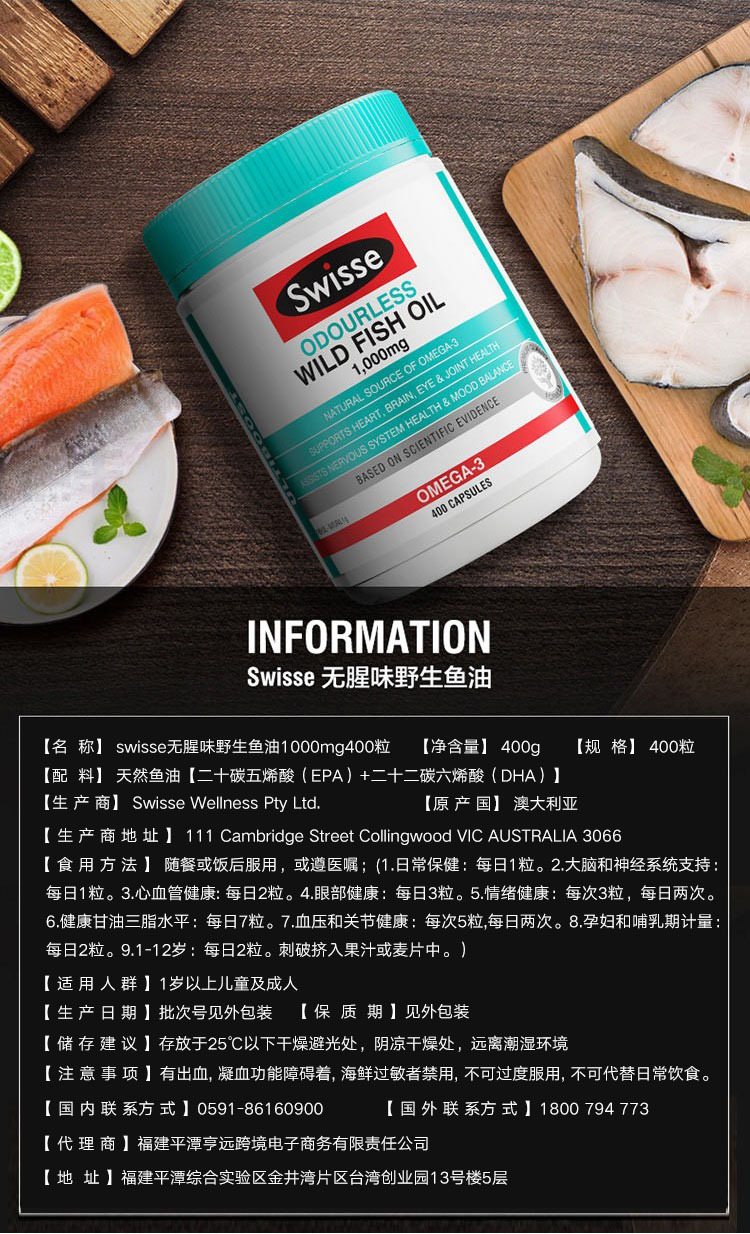 swisse无腥味深海鱼油软胶囊1000mg 鱼肝油澳洲400粒(合版)