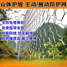 TZ宁夏边坡防护网边坡山体落石防护网滑坡防护网钢丝绳网