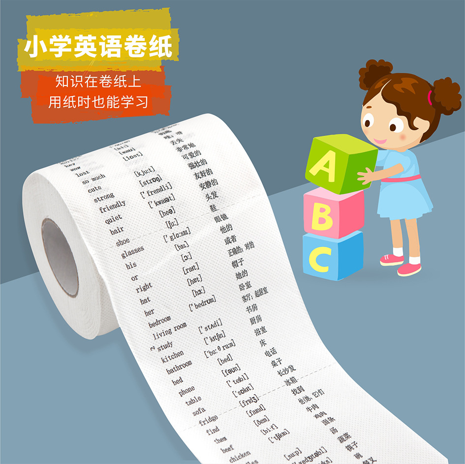 学霸厕纸高中初中小学英语单词卷纸带音标英语单词纸巾创意卷筒纸