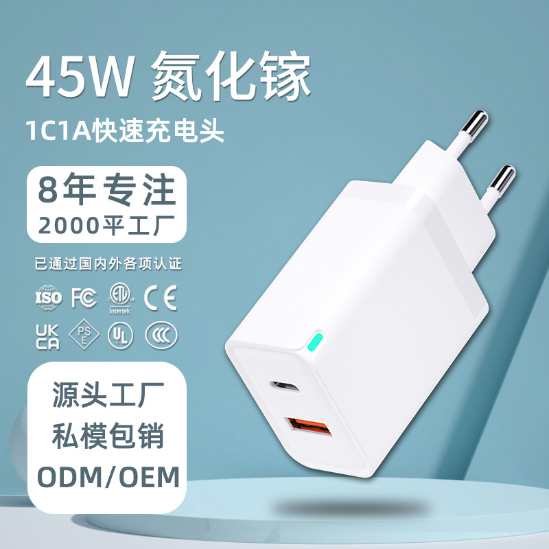 45W Gallium Nitride Charger for Notebook Phone Charging Plug Multi-Port Gallium Nitride Charger