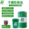 干膜防锈油电镀五金零件增亮干爽油膜薄螺丝防锈耐盐雾60小时以上|ru 干膜防锈油电镀五金零件增亮干爽油膜薄螺丝防锈耐盐雾60小时以上|ru
