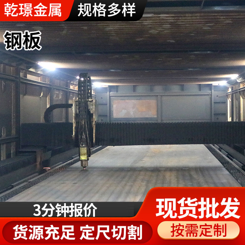 厂家供应q345r热轧中厚板开平板 镀锌钢板花纹钢板可切割分条