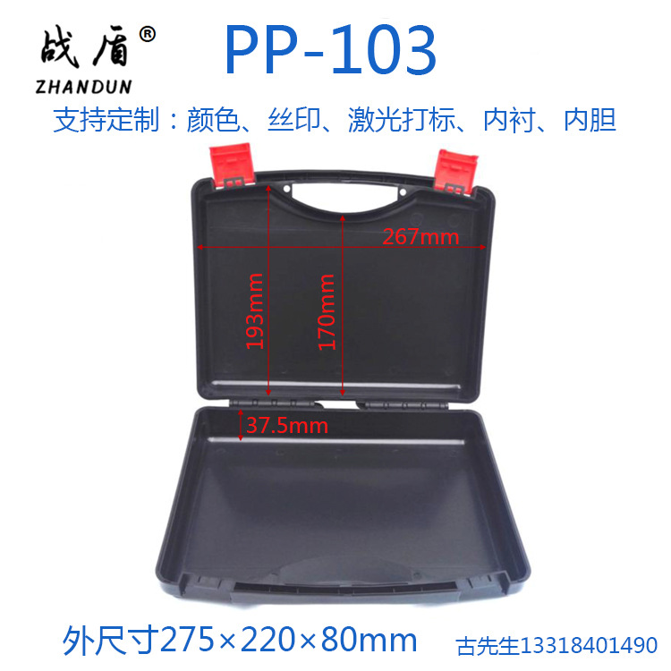 PP小型手提塑料工具箱五金工具汽车通用工具玩具包装箱定制批发