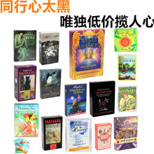 桌游纸牌游戏卡Tarot Cards deck 英文塔罗牌