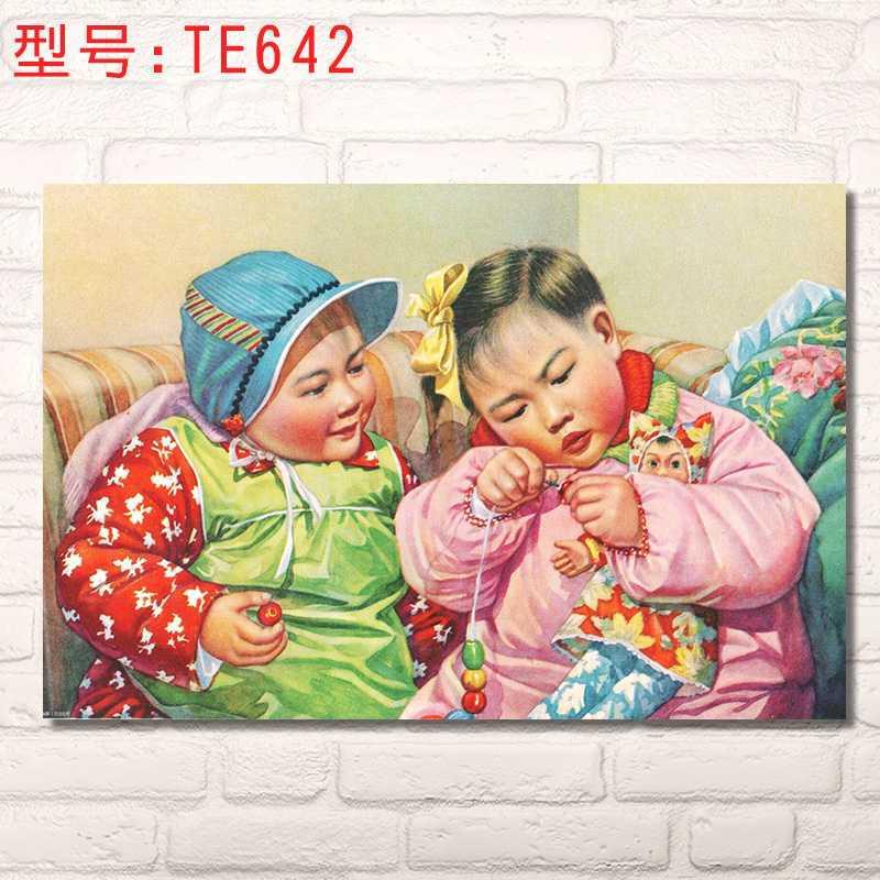 年画复古怀旧传统老70年代东北农村纸人物墙贴特大张迎新过年图片