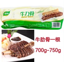 牛力骨约700g750g牛肋骨腌制牛排骨牛肋排加热即食酒店半成品包邮