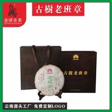 基诺古茶陈年普洱茶熟茶饼云南七子饼茶勐海茶叶商务茶礼潽洱荼熟