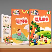 育灵童 快乐中国娃弟子规上 书+手册+卡+DVD普及版 国学教材用书