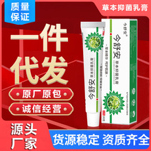 紫花地丁百草膏止痒膏正品瘙痒婴宝湿疹婴儿专用宝宝紫
