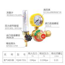 氩气表节能减压表减压阀压力表配件氩弧焊机表节能省气王阀门防摔