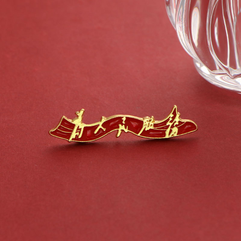 为人民服务红飘带徽章扣式长方形旗形胸针胸章领针帽徽纪念章批发