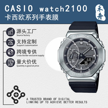 适用卡西欧CASIO 2100手表保护膜AE-1000WH高清防刮膜TPU水凝膜