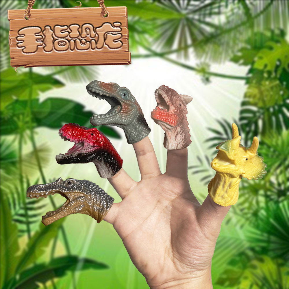 恐龙手指头霸王龙恐龙模型儿童玩具套装软胶三角龙手指偶赠品跨境