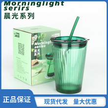 艾格莱雅晨光系列杯AY1018-2BG吸管杯玻璃杯耐热玻璃代发星小绿杯