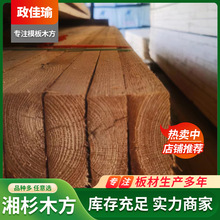 厂家批发湘杉木方0.03*0.07*3工程工地专用建筑模板木条木龙骨